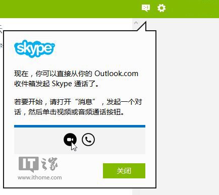 skype网页版打不开,skype for business网页版