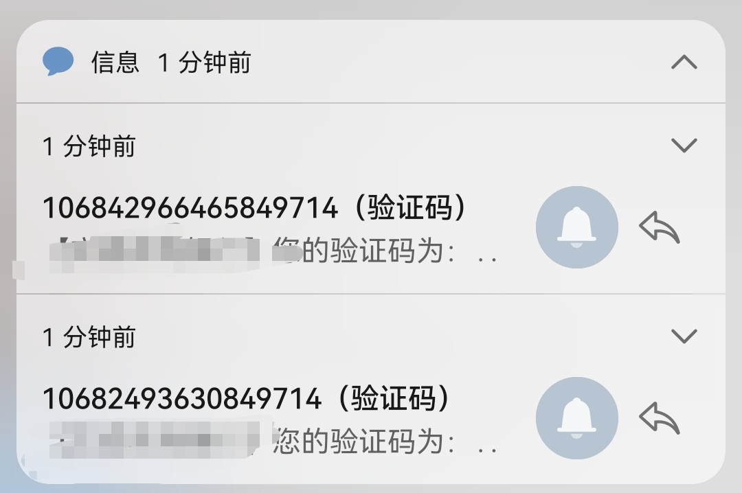 验证码为什么发不了,验证码为什么发不了了