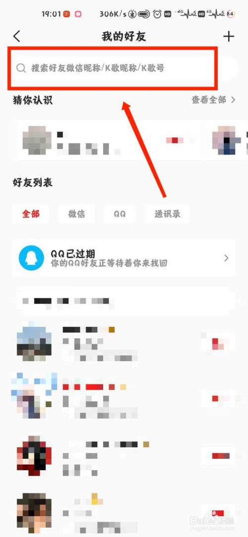 在百度怎么加好友,百度怎么加好友通讯录