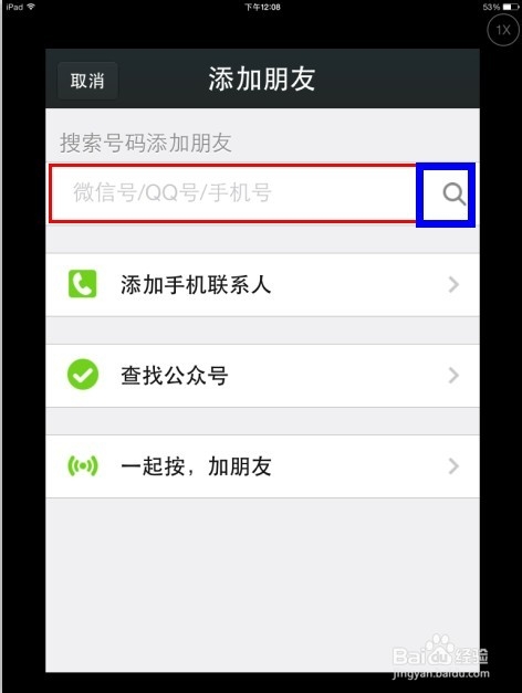在百度怎么加好友,百度怎么加好友通讯录