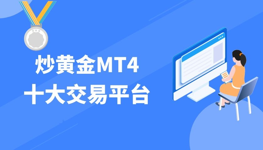 下载mt4交易平台下载,下载mt4交易平台下载不了怎么办