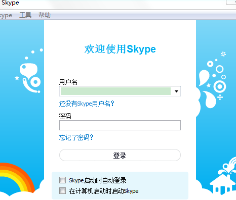 skype下载后怎么注册,skype下载好了怎么登录