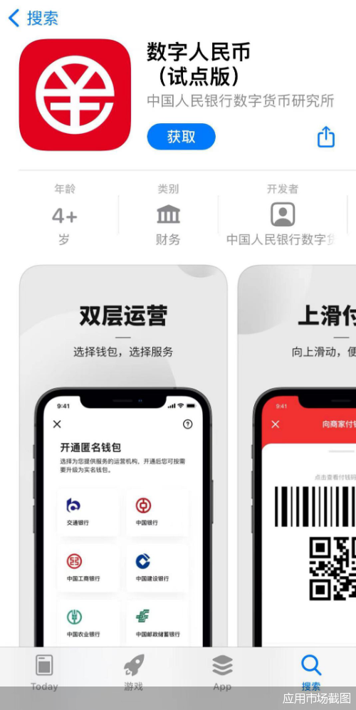 数字钱包app官方下载方法,数字钱包app官方下载方法安全吗