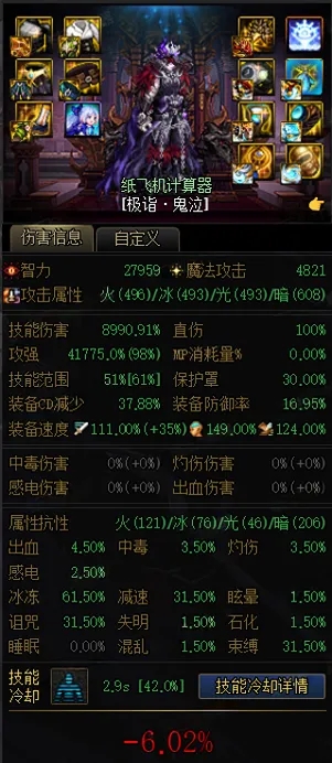 dnf纸飞机计算器官网,dnf纸飞机计算器官网网页