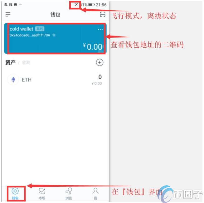 imtoken钱包如何退出登录,imtoken钱包eth变成现金