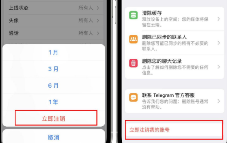 telegeram官方注销网站的简单介绍