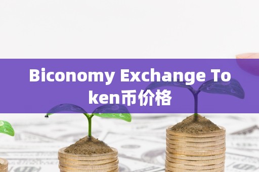 Token币最新消息,tokenpocket最新消息