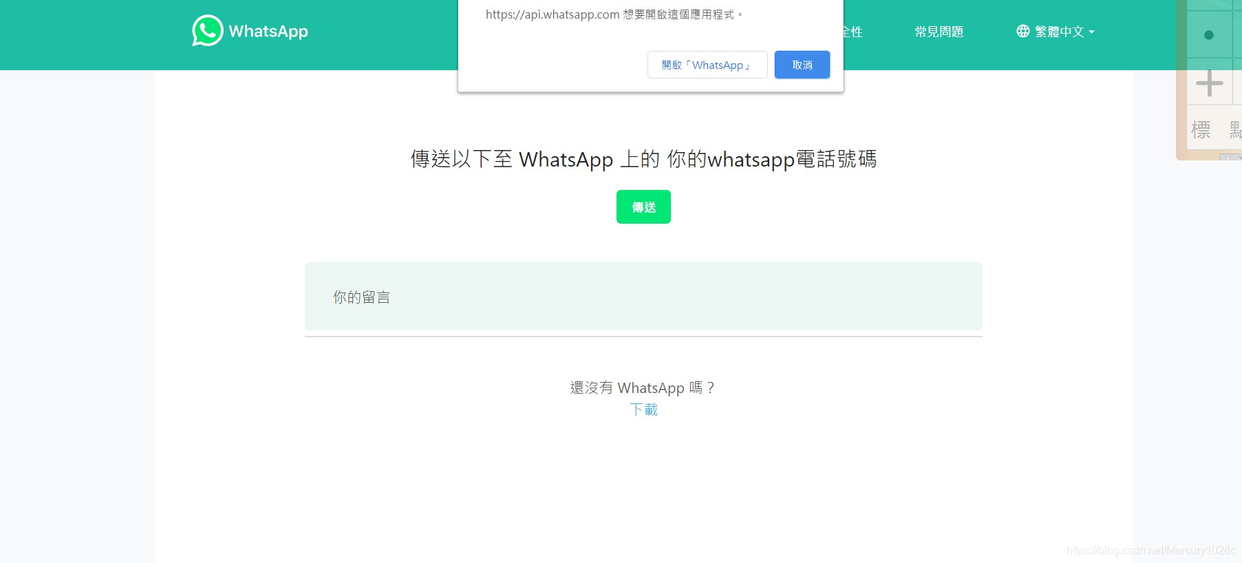 电脑怎么登录whatsapp,电脑怎么登录microsoft账户