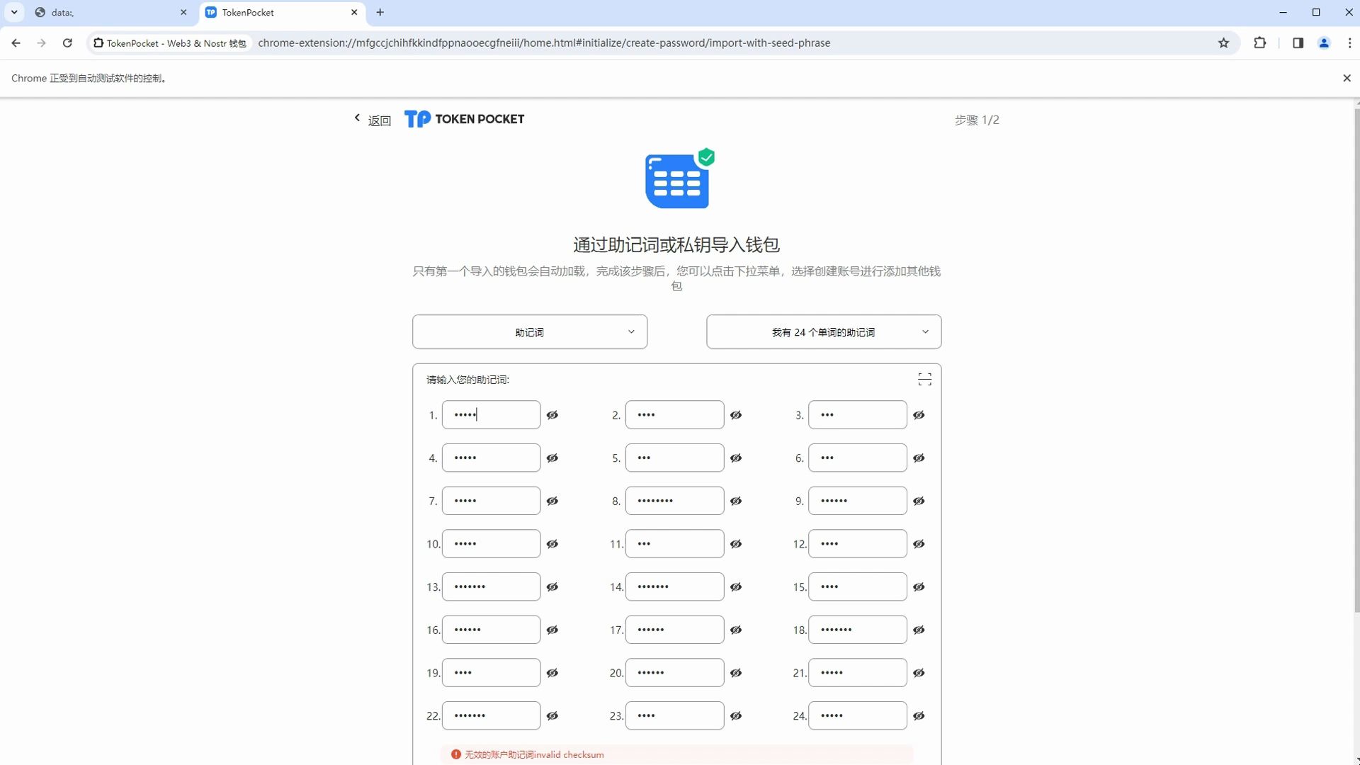 imtoken钱包私钥是什么,imtoken钱包转账矿工费不足怎么办