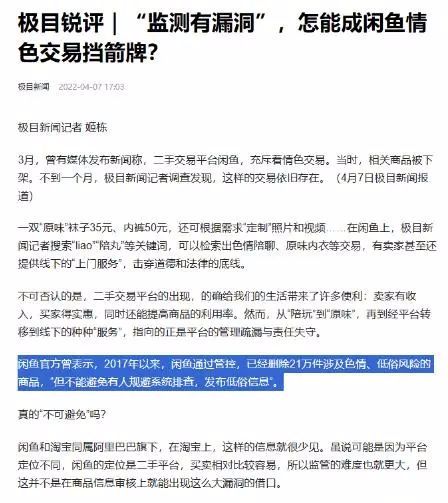 下载个闲鱼二手交易平台有风险吗,下载个闲鱼二手交易平台有风险吗安全吗