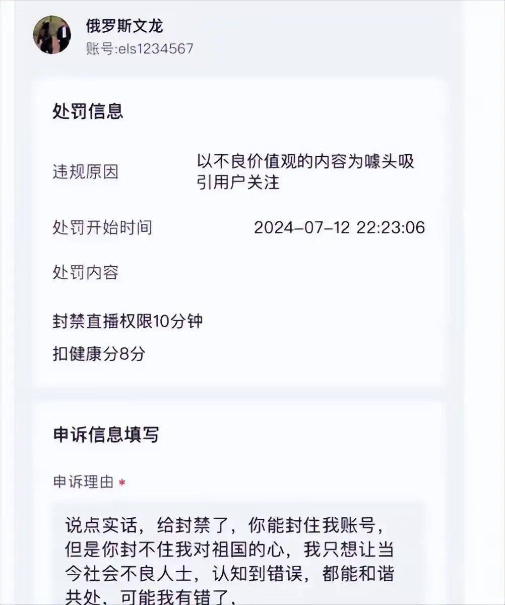 关于telegreat账号被禁怎么办的信息