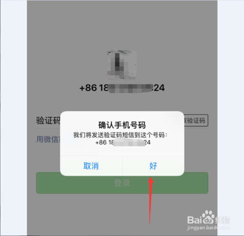 不知道验证码怎么办微信,不知道验证码怎么办微信登录
