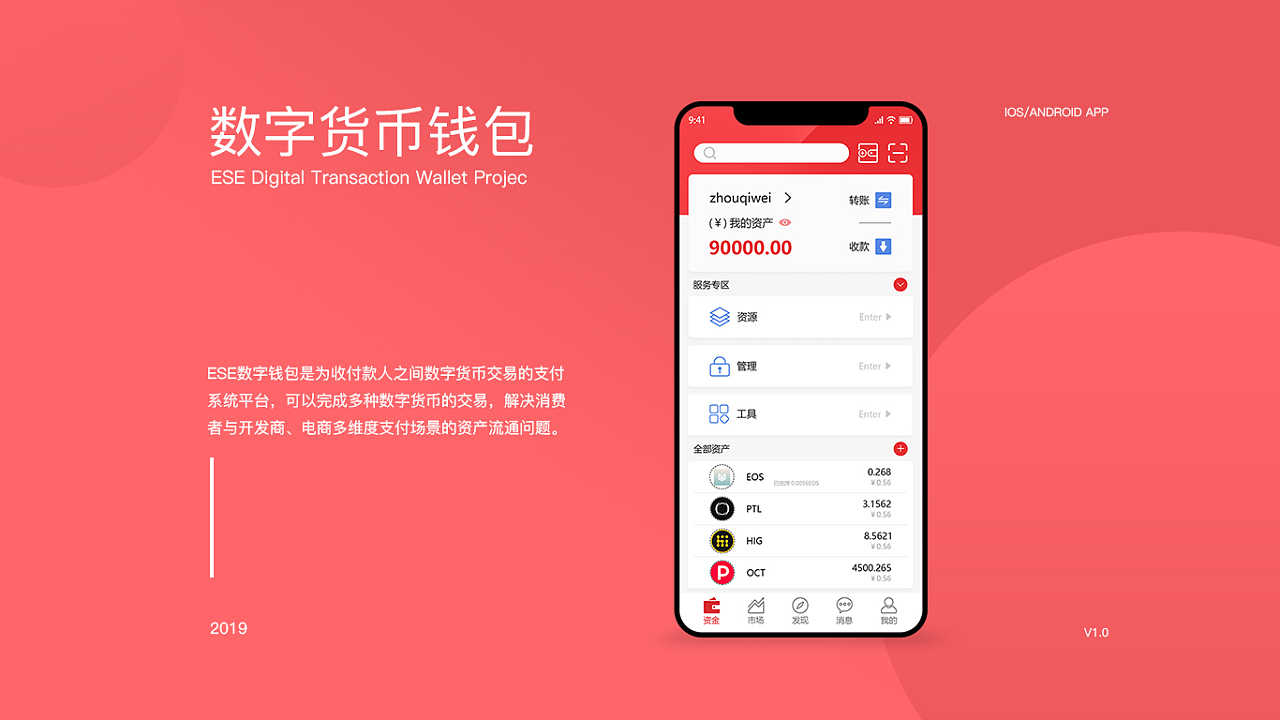 tokenpocket钱包下载怎么办的简单介绍