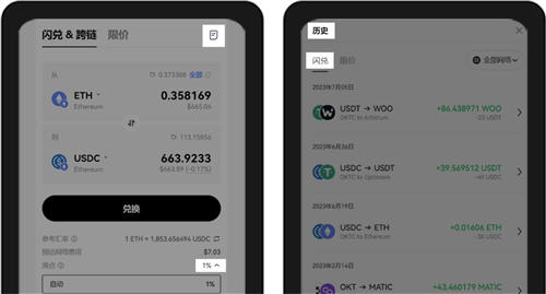 ustd交易app下载安卓,usdt交易平台软件官网app