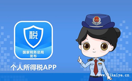 在哪下载个人所得税app,如何下载个人所得税app官网下载