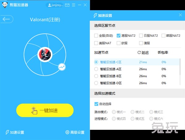 海外vp加速器,加速器国外永久免费版