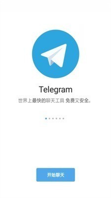 telegeram软件下载,telegeram苹果最新下载