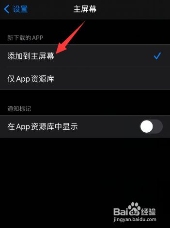 applestore下载的软件不在桌面,在app store下载的软件为什么不出现在桌面上