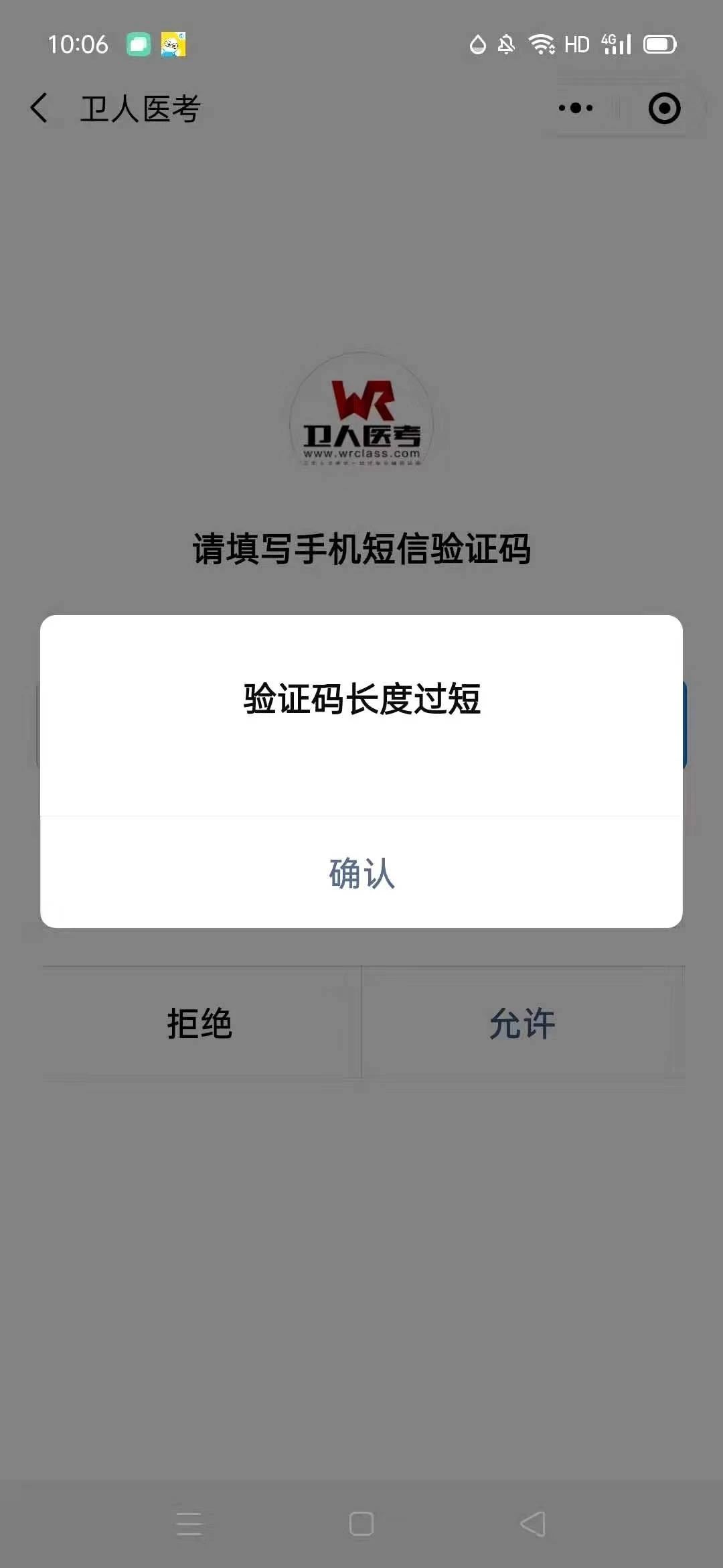 信息为啥收不到验证码,信息为啥收不到验证码了