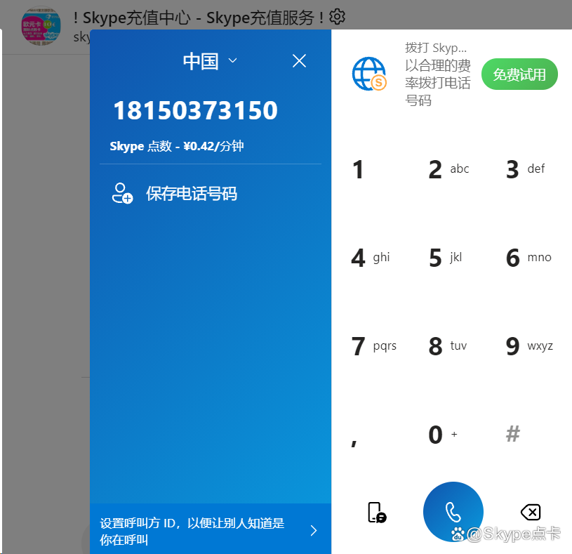 skype现在中国能用么,skype中国可以用吗 2020