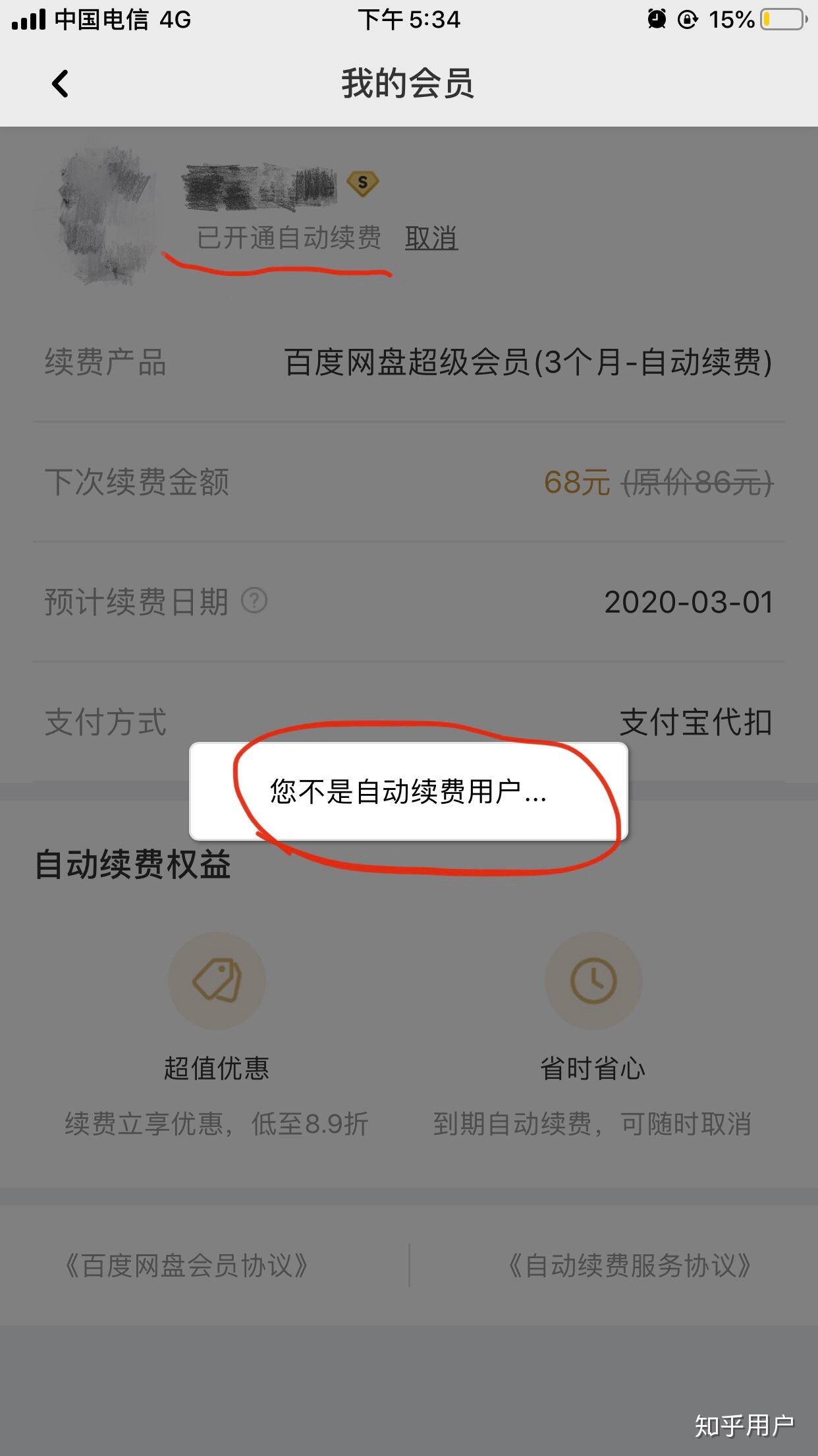 skype怎么取消自动续费,skype需要充值才能使用吗