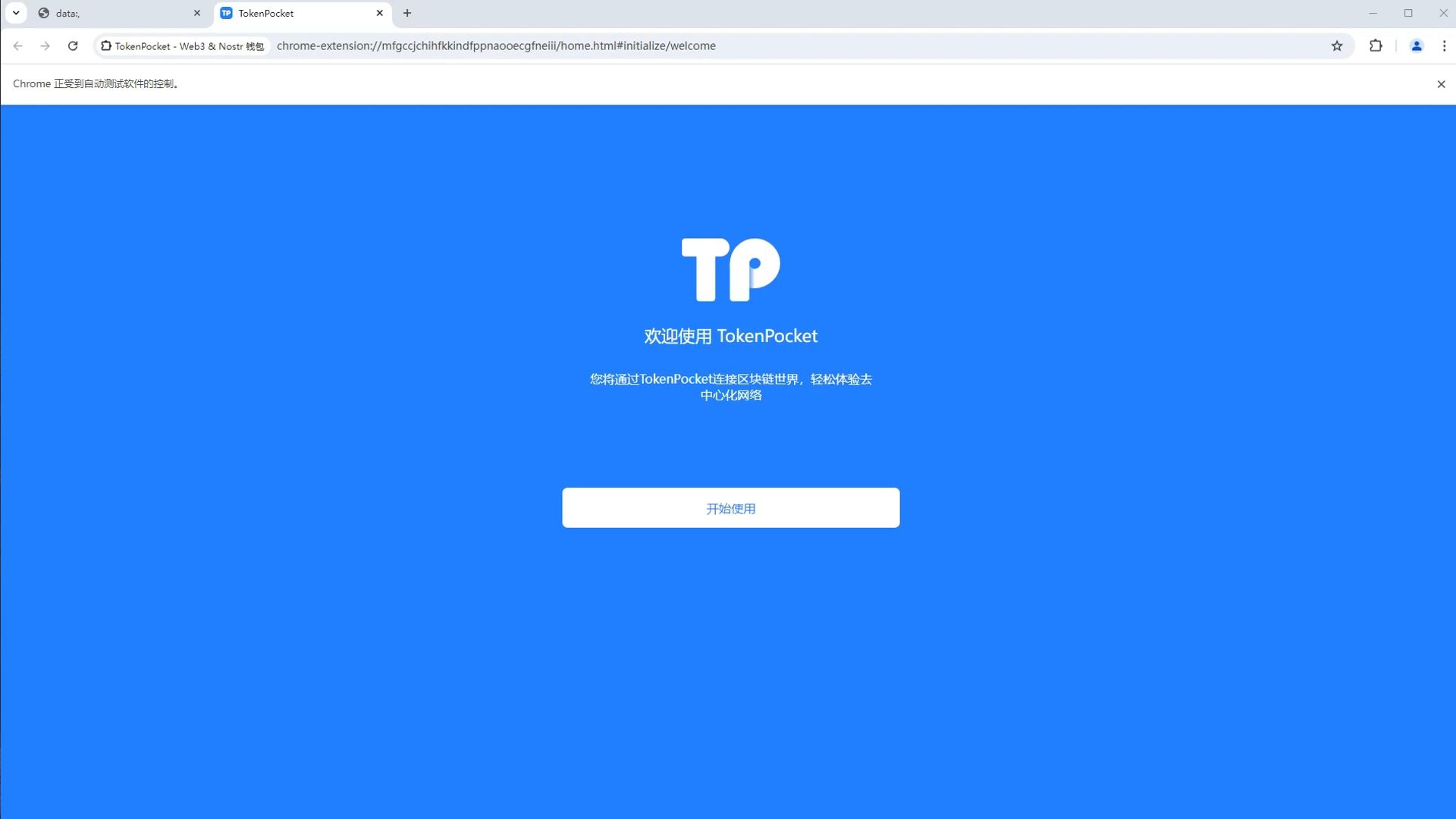 tp钱包下载网站,tp钱包下载30