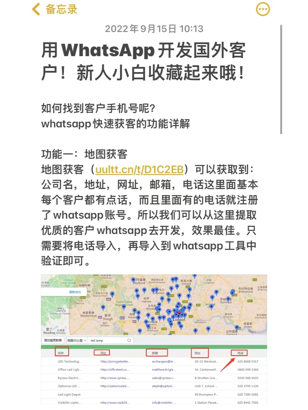 whatsapp上怎么加人,whatsapp怎么加人快 每次搜区号搜好久