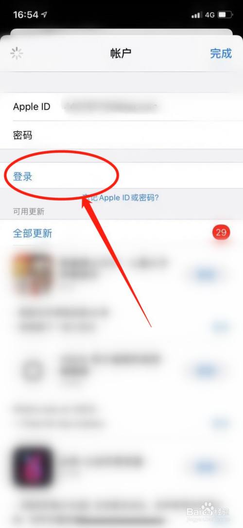 appstor怎么退出账号,怎么退出appstore账户