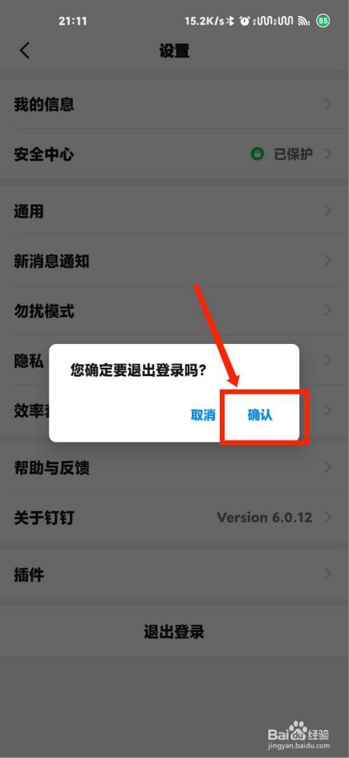 appstor怎么退出账号,怎么退出appstore账户