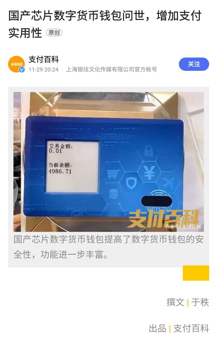 数字钱包发行量,数字钱包什么时间开放?