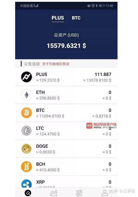 plustoken最新情况,plus token最新状况