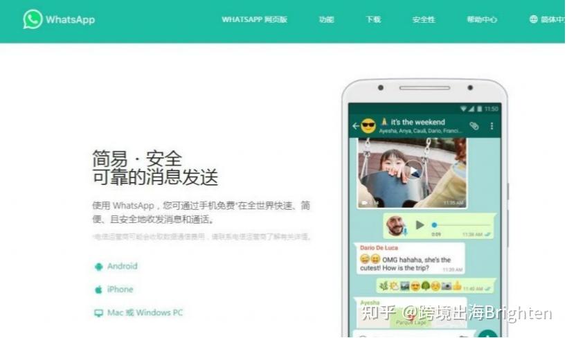 whatsapp社交软件下载,whatsapp download app