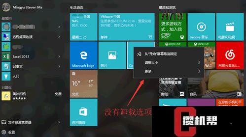 windows10卸载skype,windows10卸载应用程序的方法