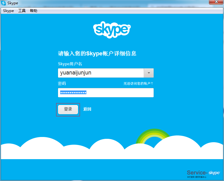 windows10卸载skype,windows10卸载应用程序的方法