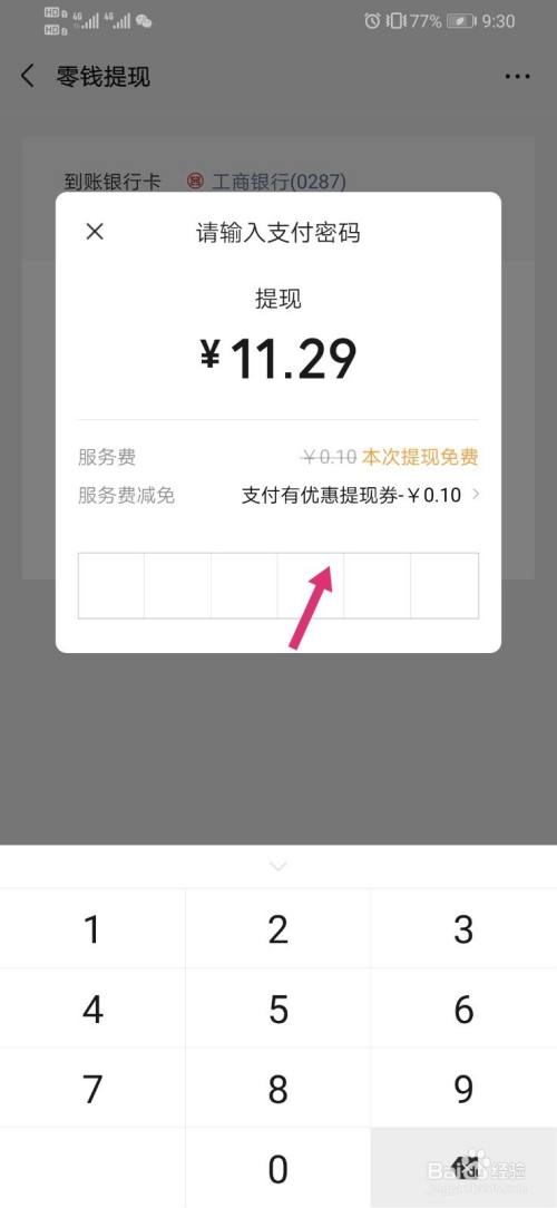 im钱包提现,imtoken冷钱包官网