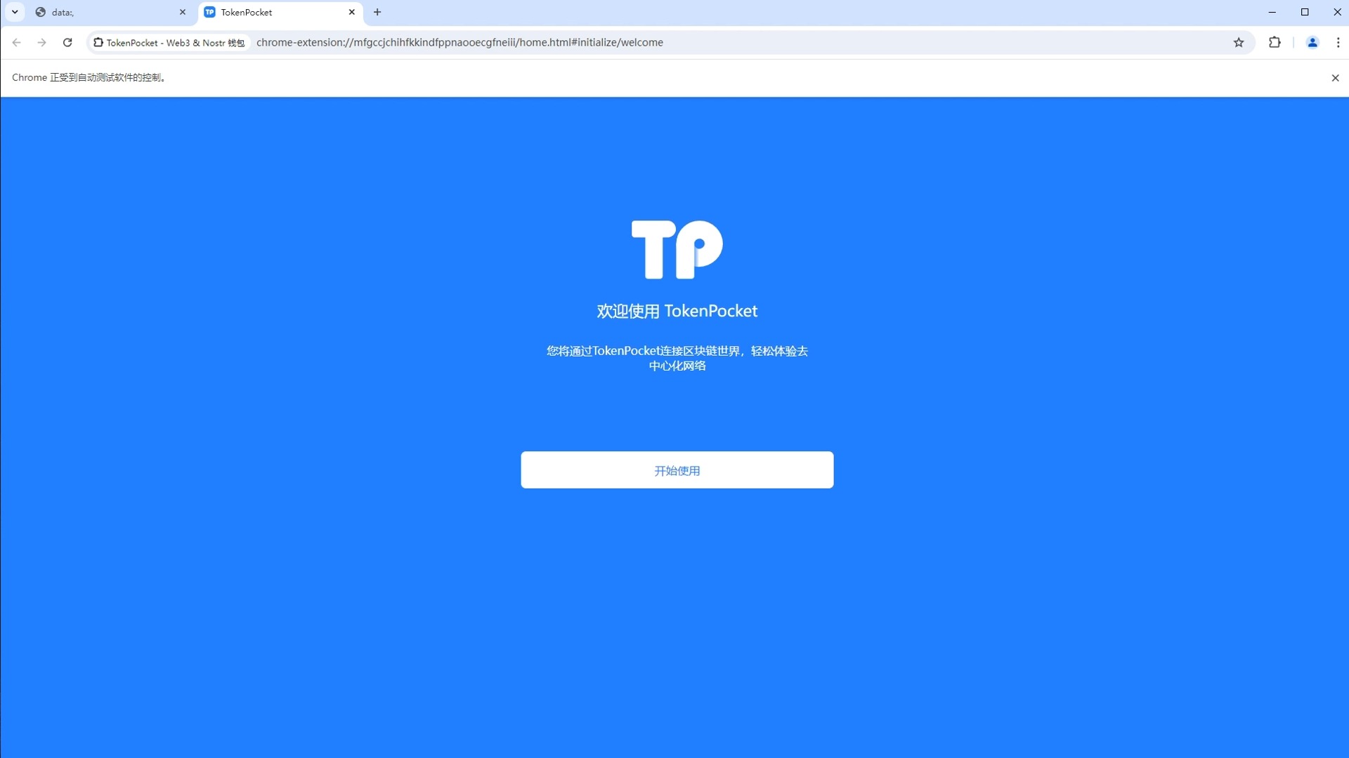 tp钱包卸载了怎么恢复以前的数据的简单介绍
