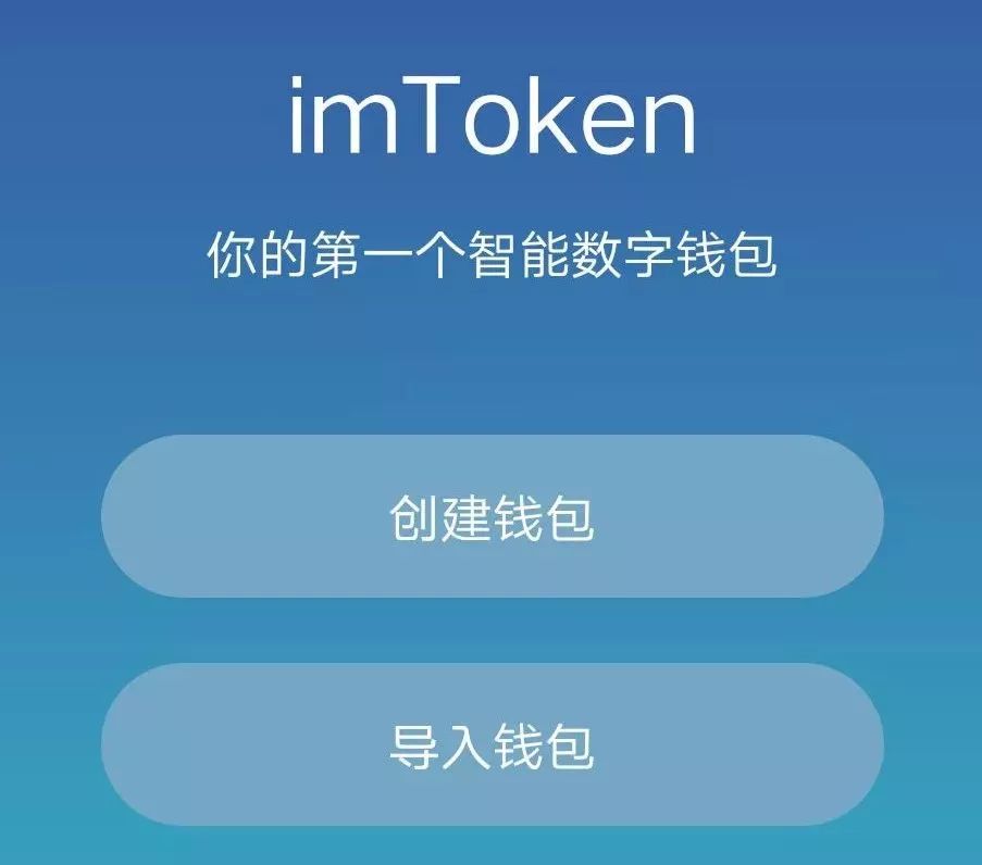 imtoken钱包支持哪些币种的简单介绍