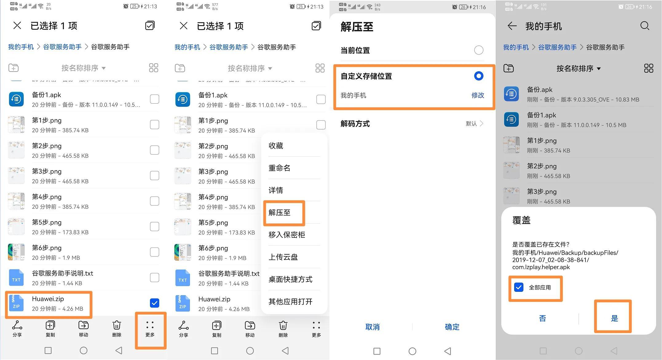 华为手机安装不了小狐狸,华为手机怎么不能安野狐围棋