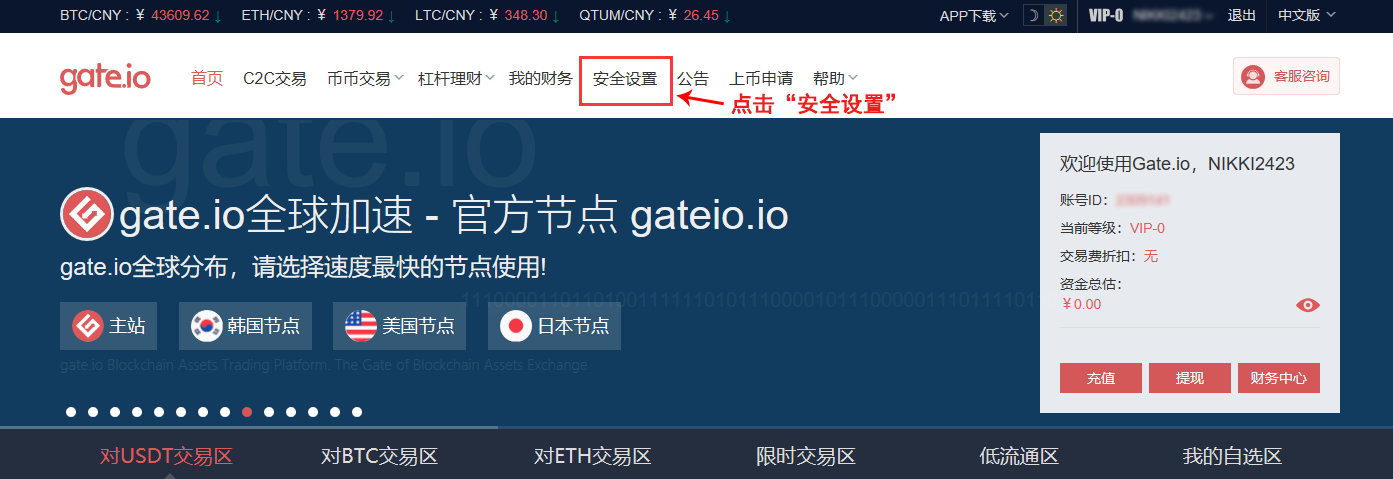 gate.io交易平台官方app下载手机版,gateio交易平台官方app下载手机版最新版