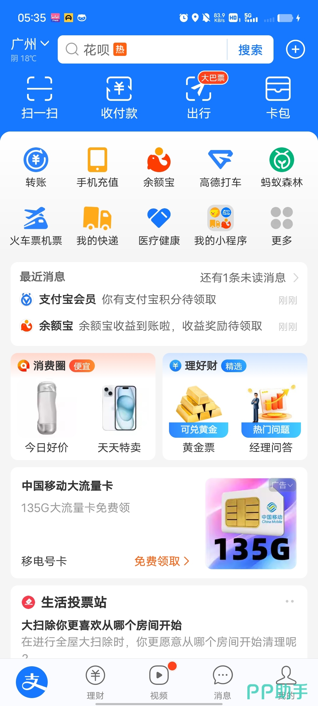 飞机下载软件app,飞机下载什么软件,最准确