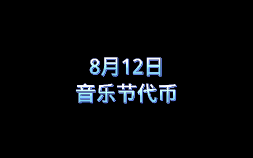 12月份有哪些代币解锁的,2020代币活动到什么时候