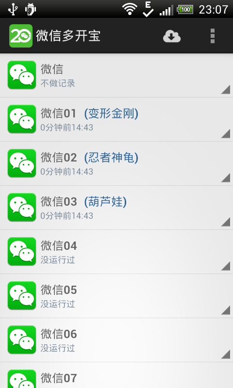 android下载安装微信,android 442 微信下载
