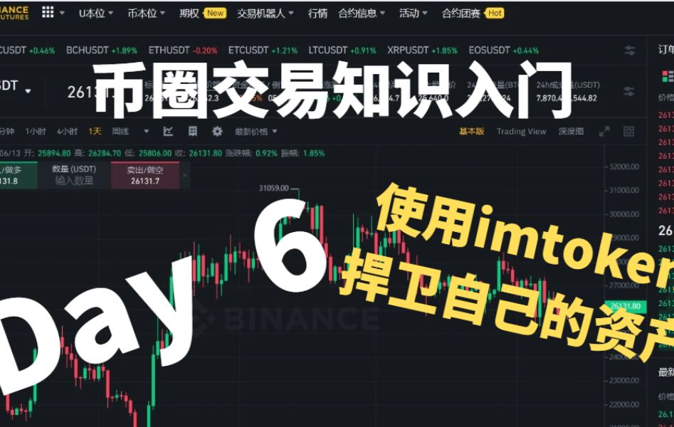 imtoken钱包资产截图,imtoken钱包资产被转走