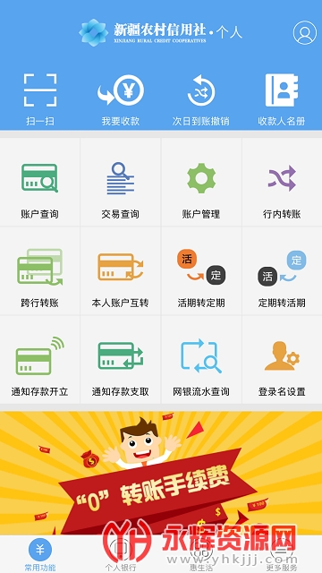 农商银行手机银行下载app下载,贵州农商银行手机银行下载app下载
