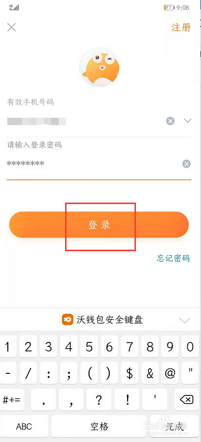 沃钱包移动号可以用吗,沃钱包可以用微信支付吗
