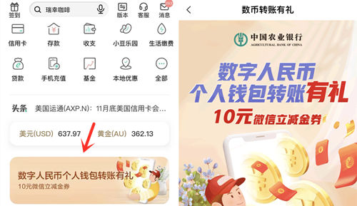 农业银行数字钱包id,农业银行数字钱包有什么用