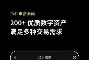 关于欧意交易平台app可以投资吗安全吗的信息