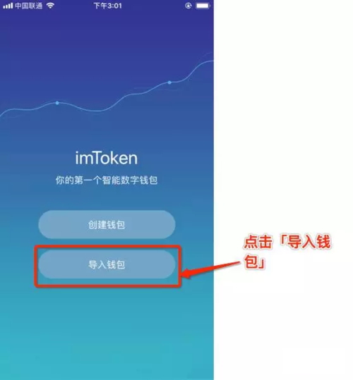 imtoken钱包下载2,imtoken20钱包下载手机版