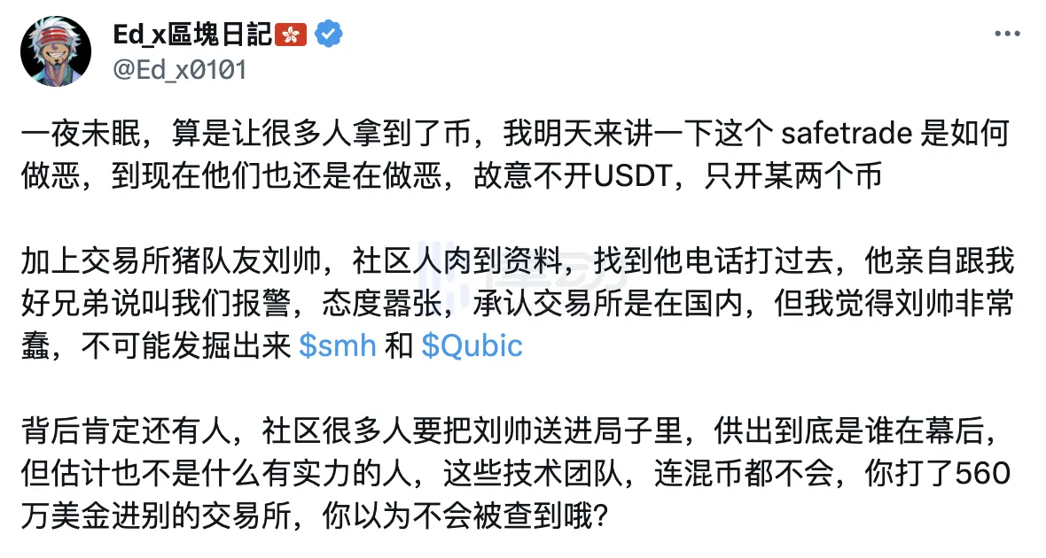 关于USDT转到别人地址,报警有用吗?的信息