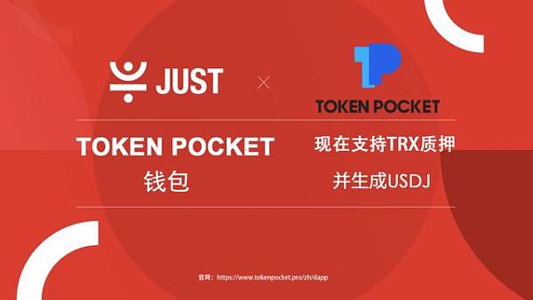 包含tokenpocket钱包介绍的词条